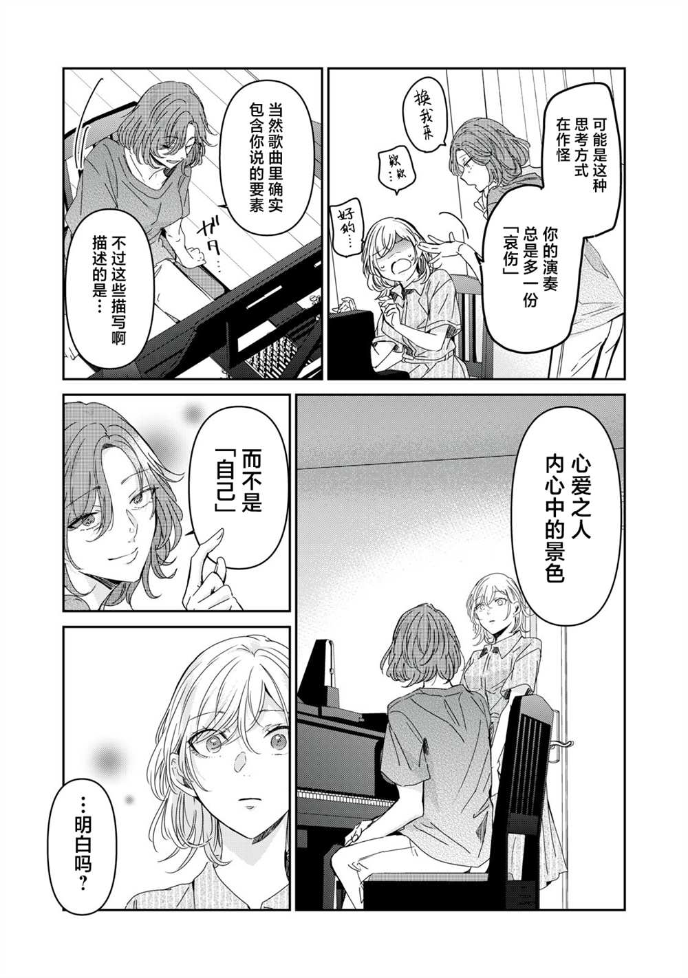 第29话19