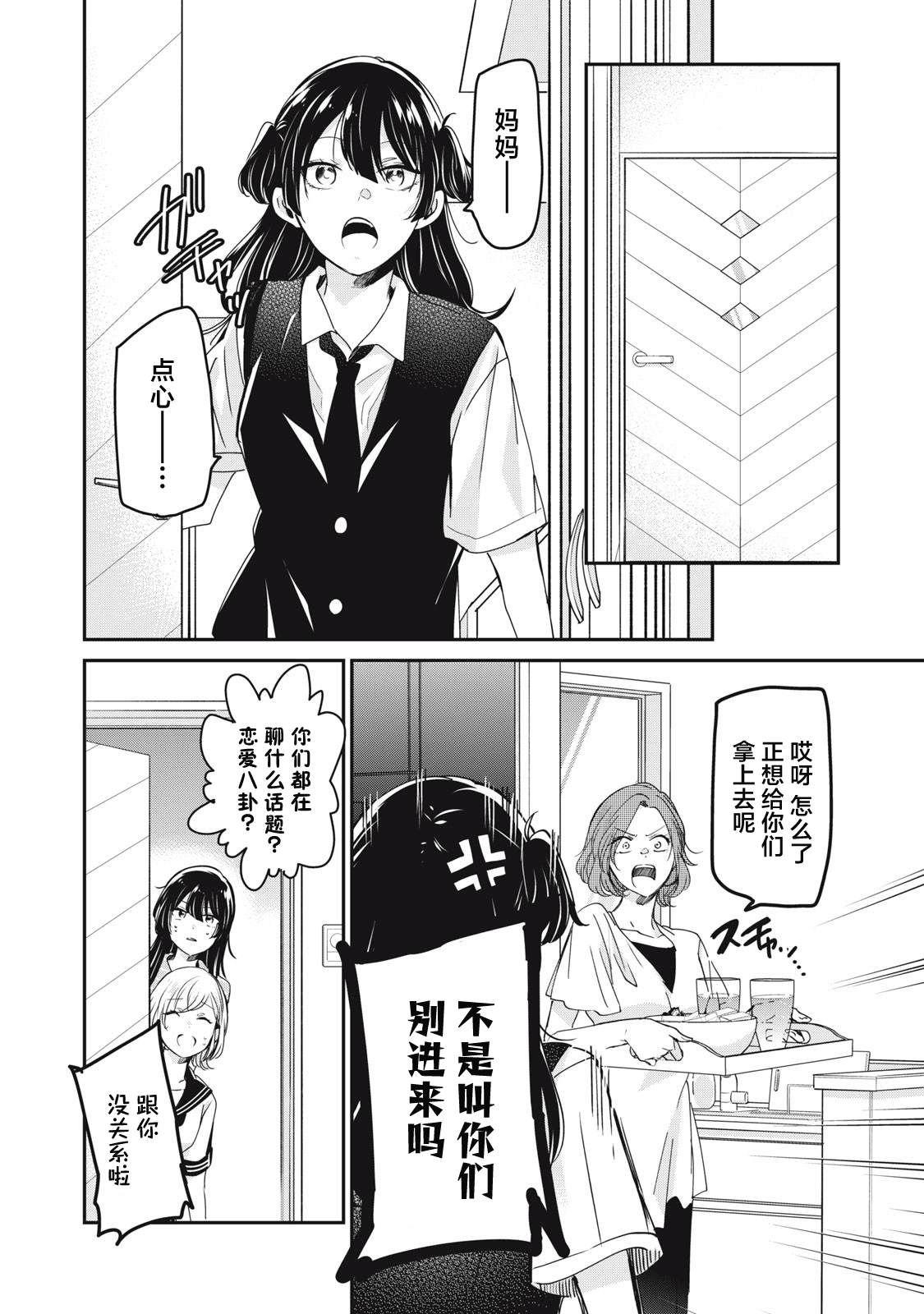 第25话17