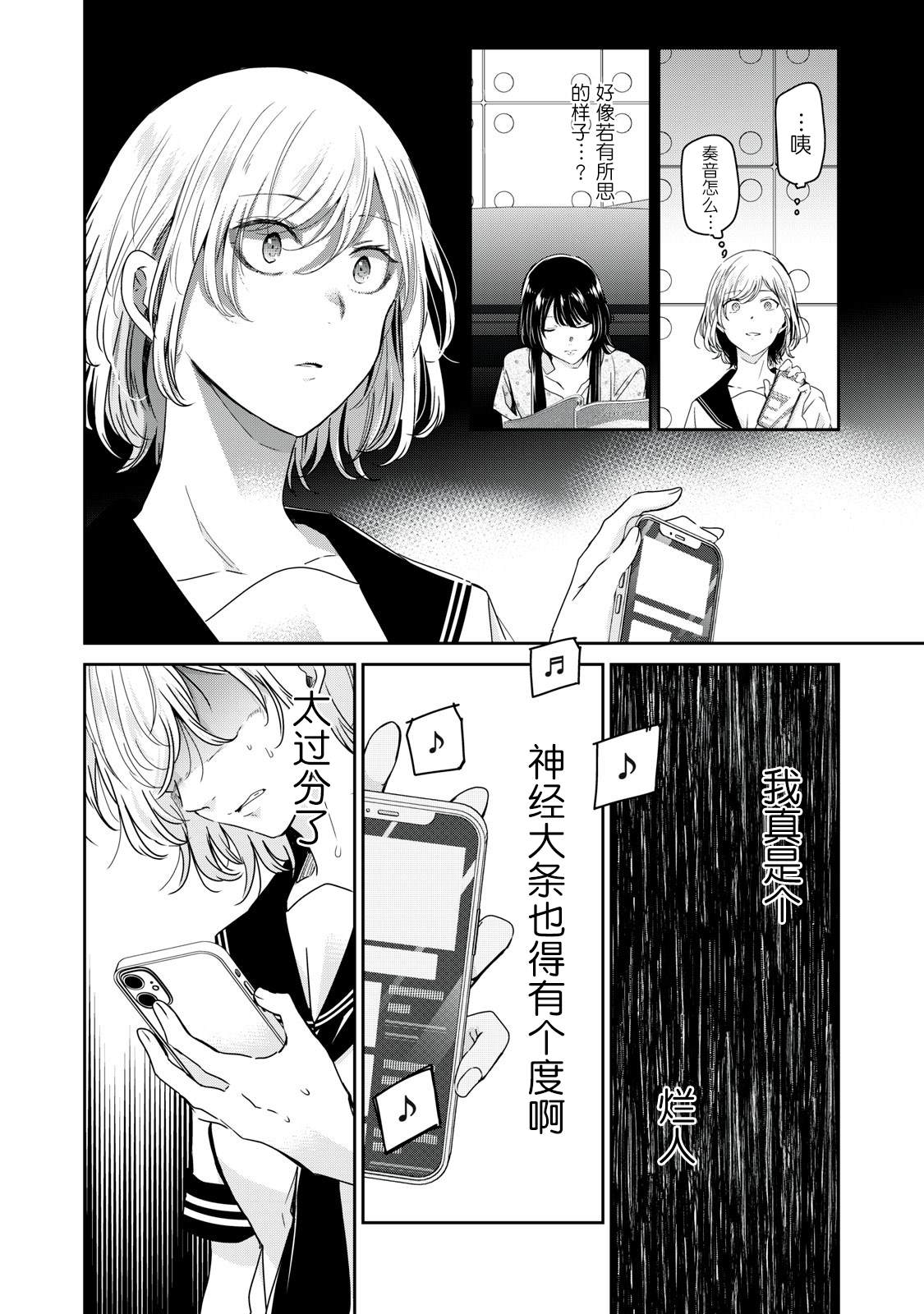 第15话37