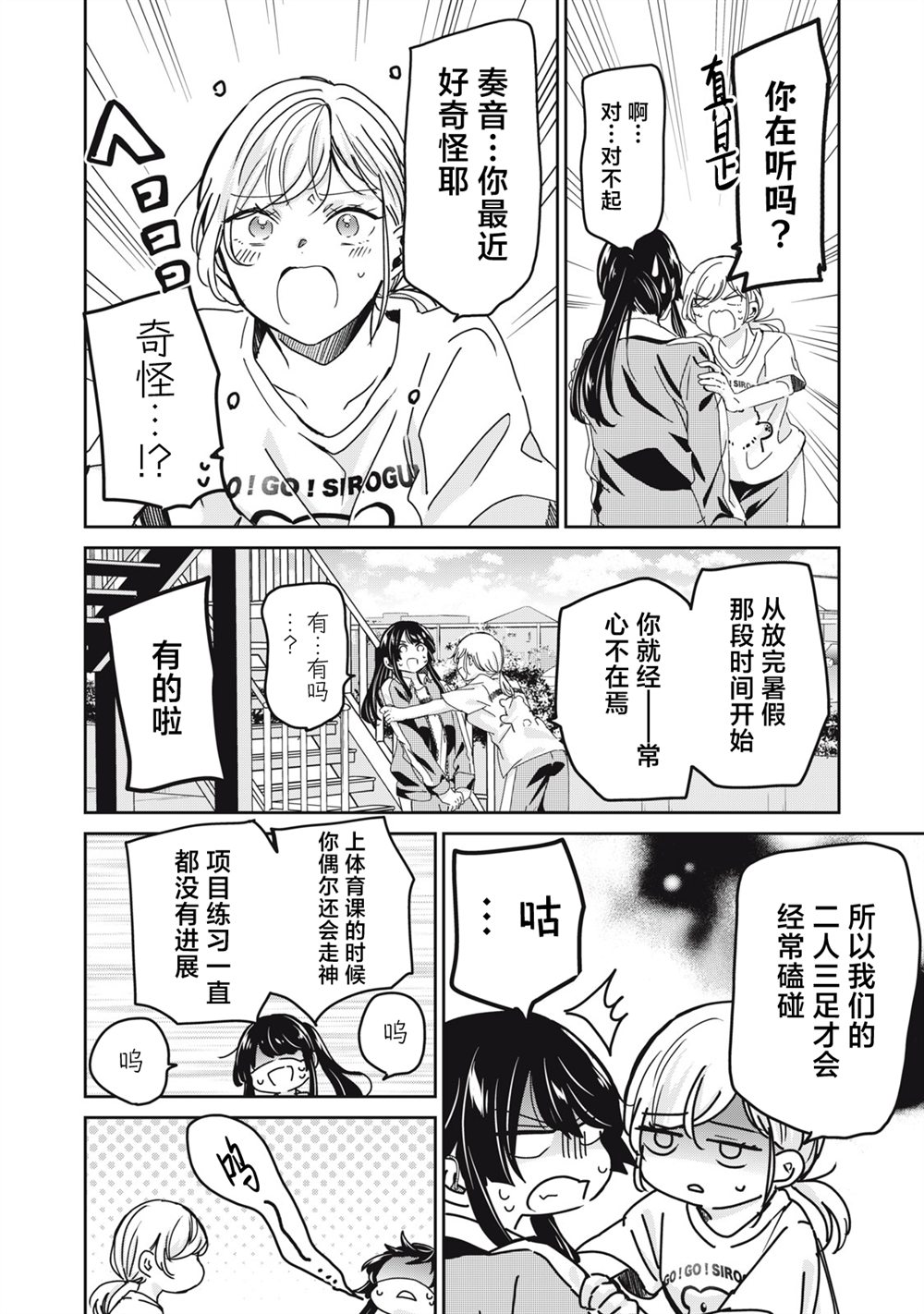 第35话9