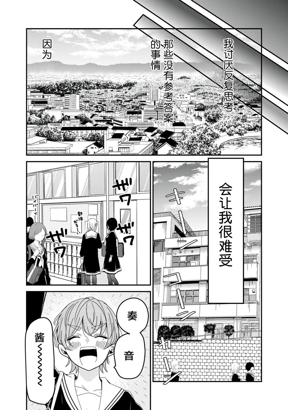 第40话9
