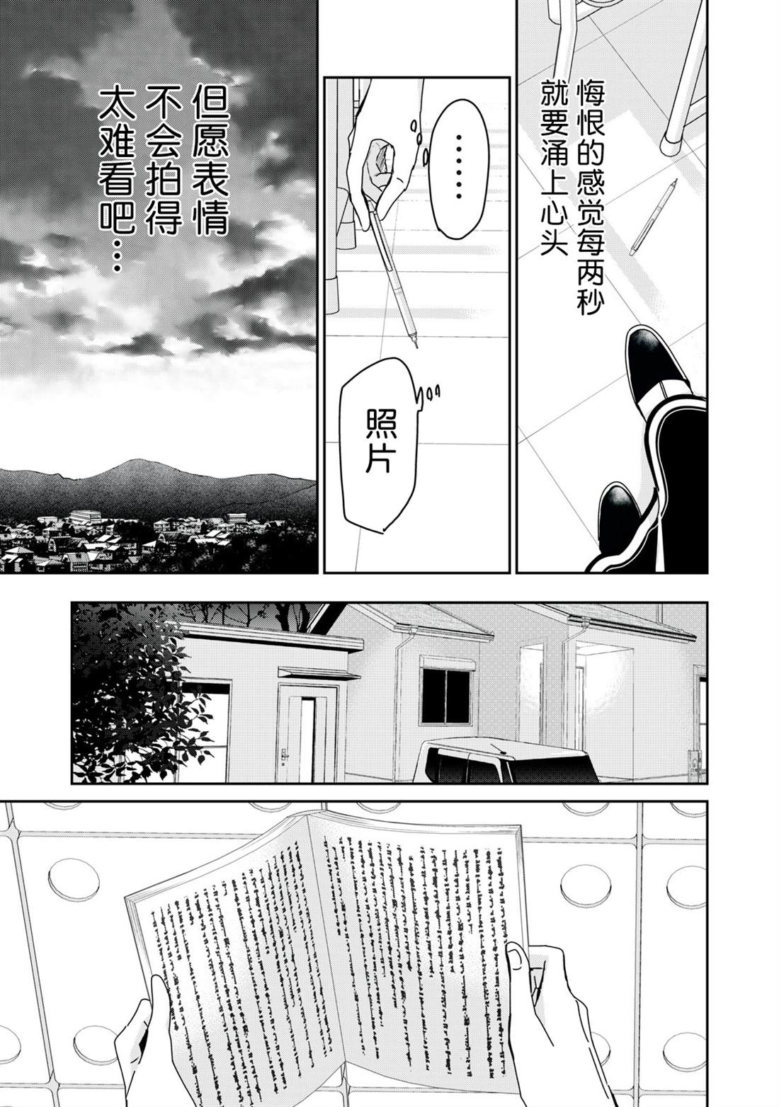 第41话18
