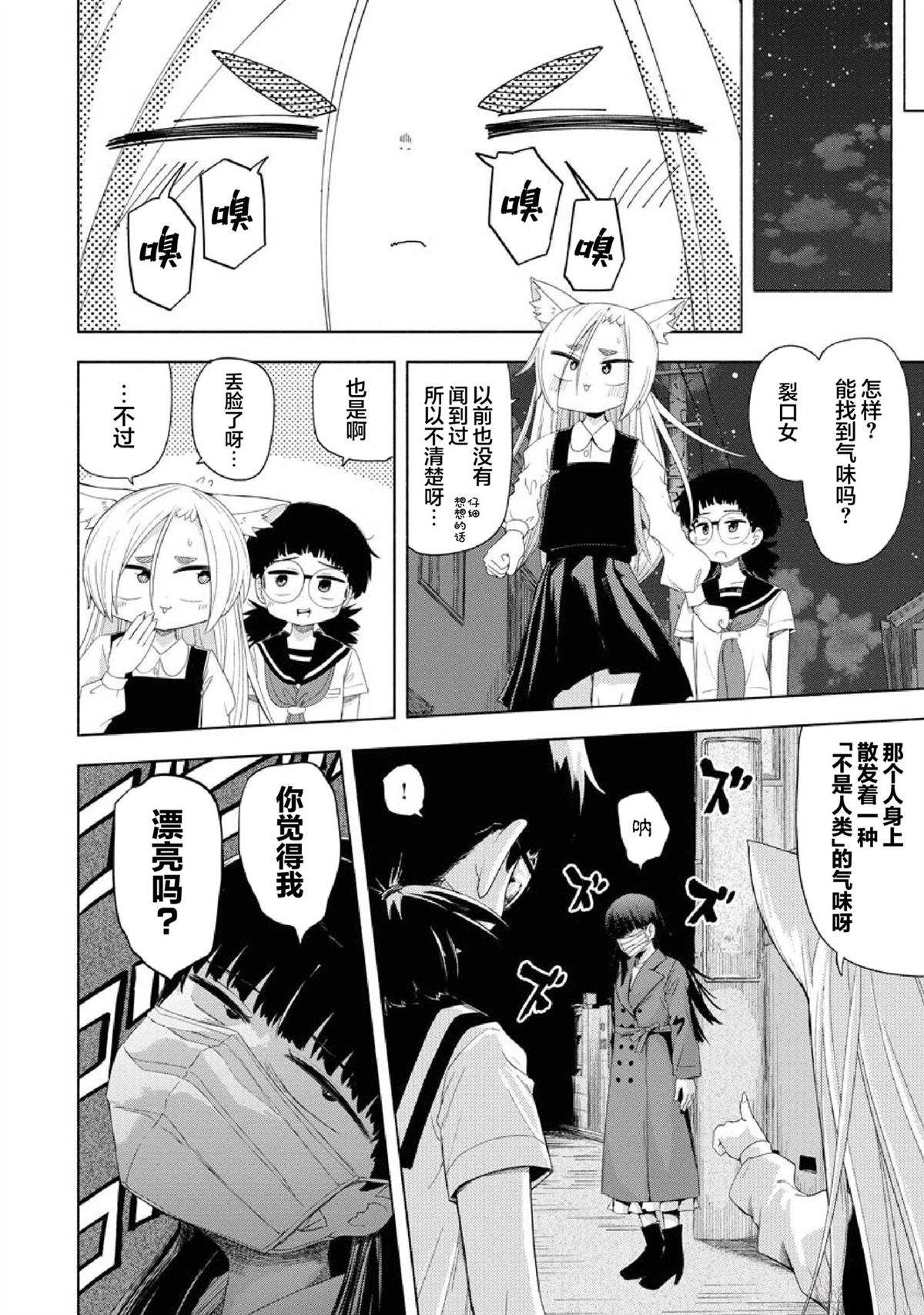第4话7
