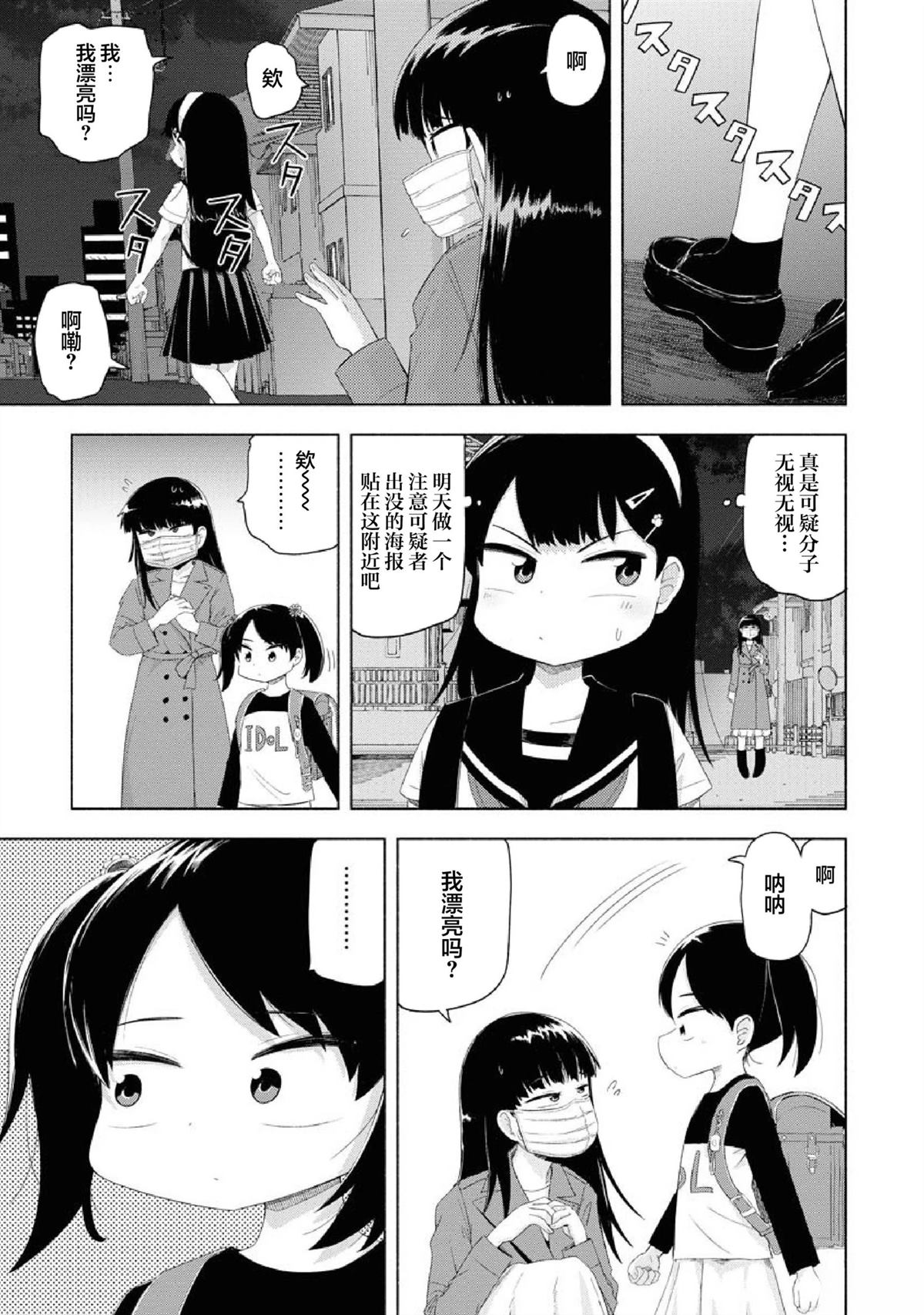 第4话2