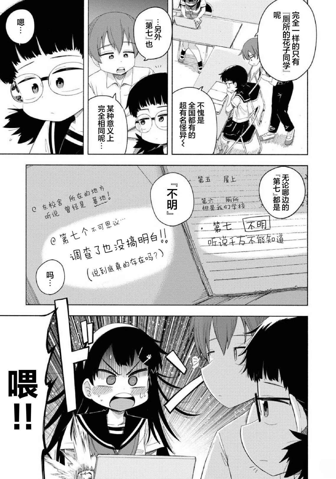第3话2