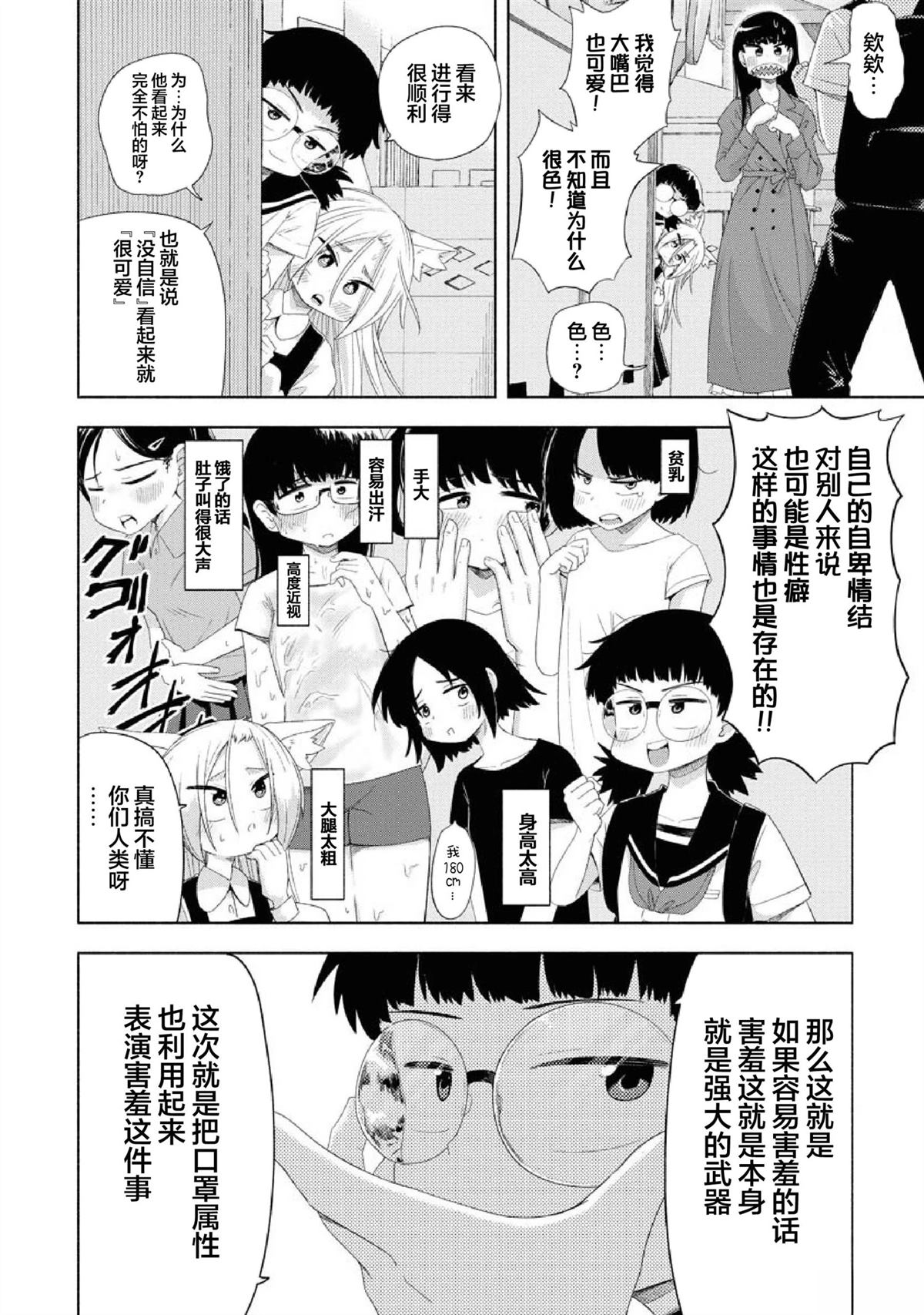 第4话15