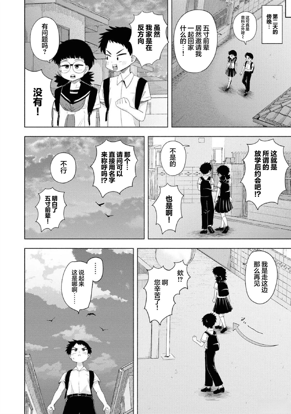 第4话11