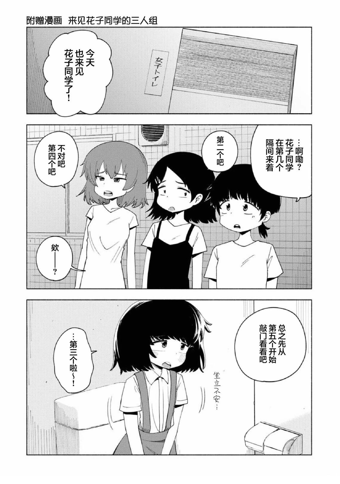 第3.5话0
