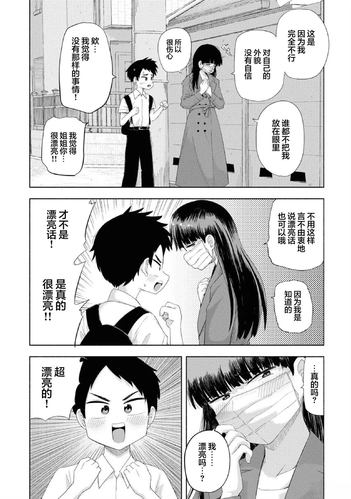 第4话13