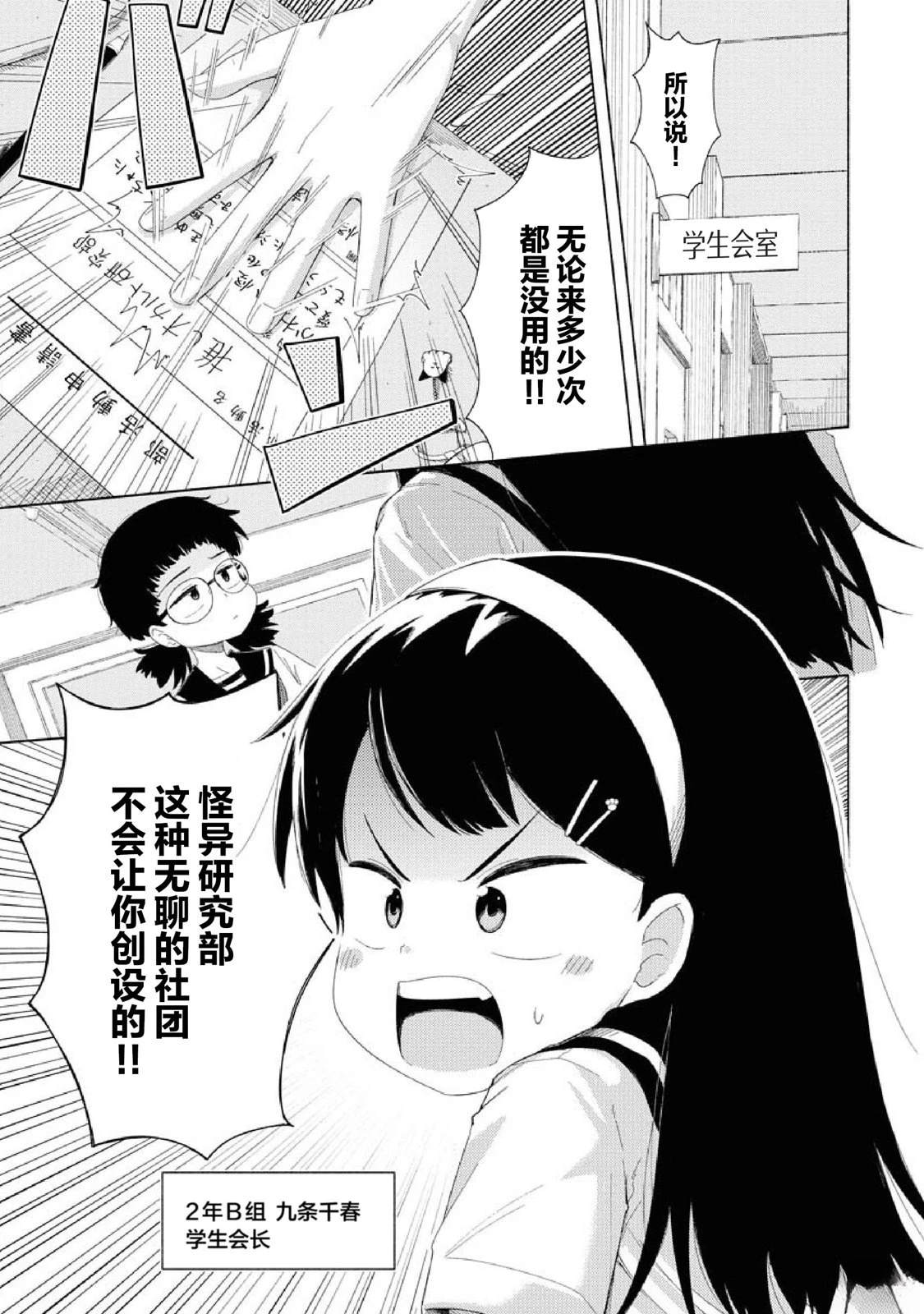 第2话0