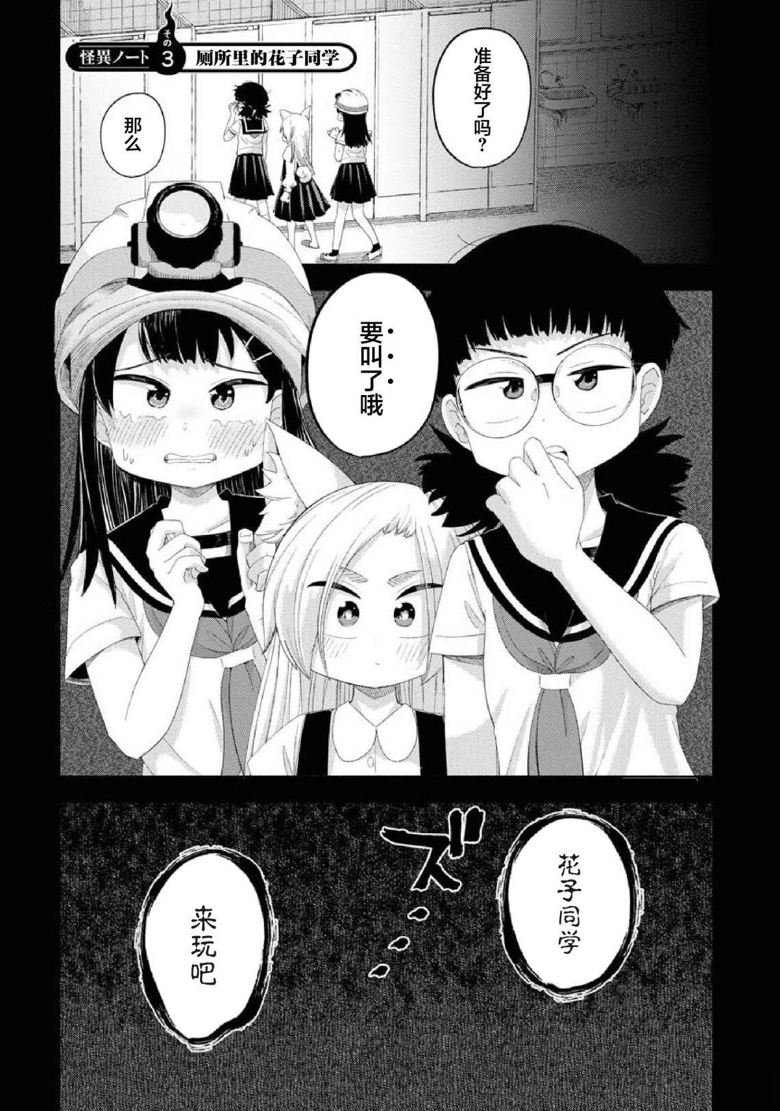 第3话0