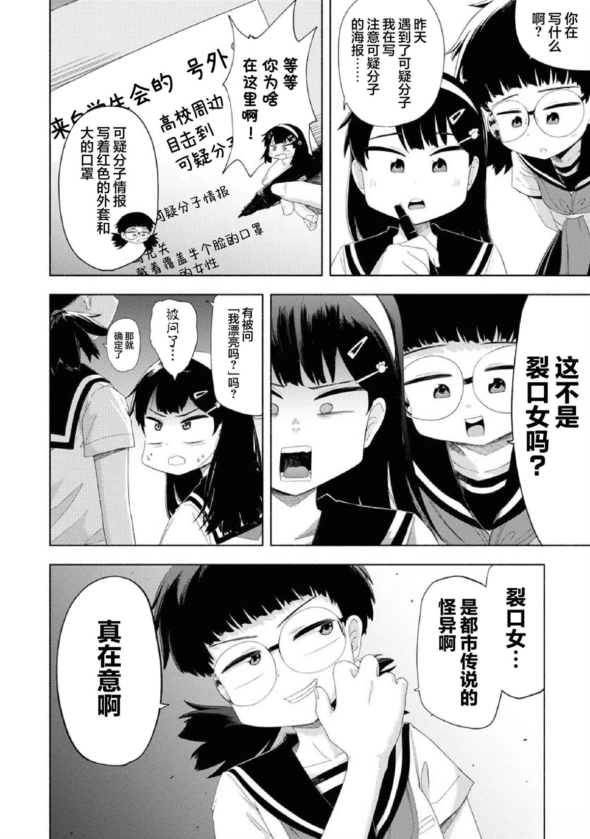 第4话5
