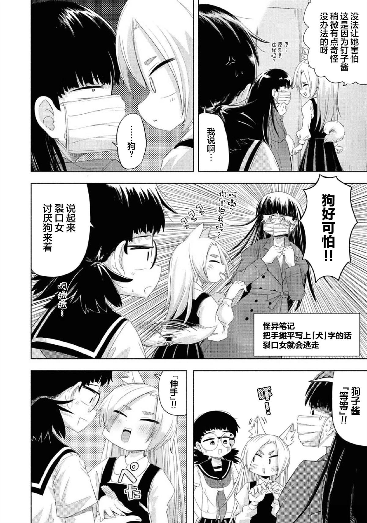 第4话9