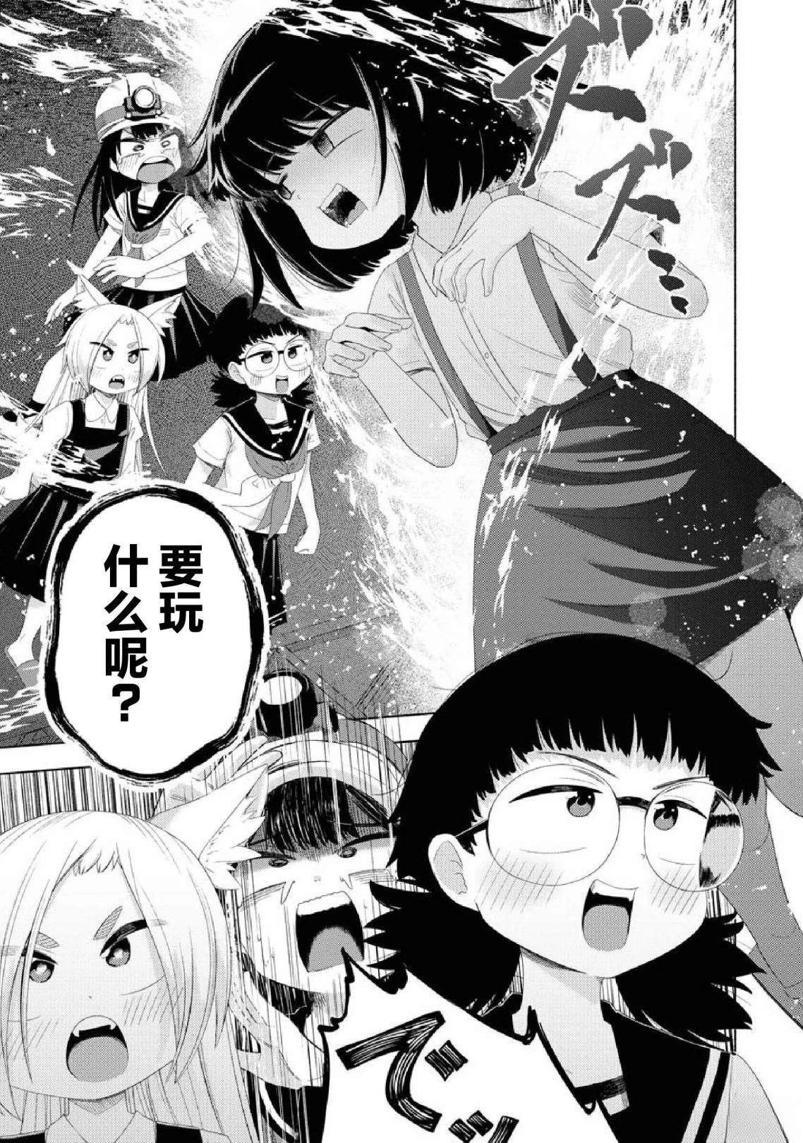 第3话8