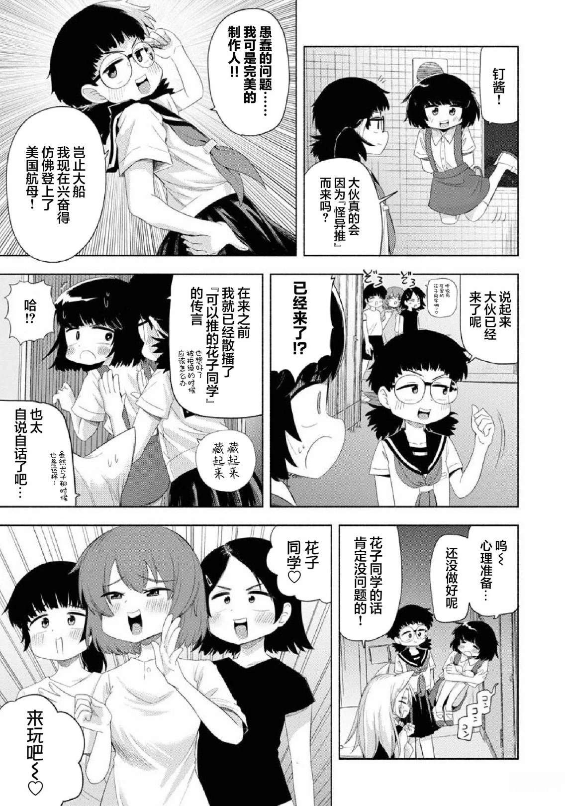 第3话14