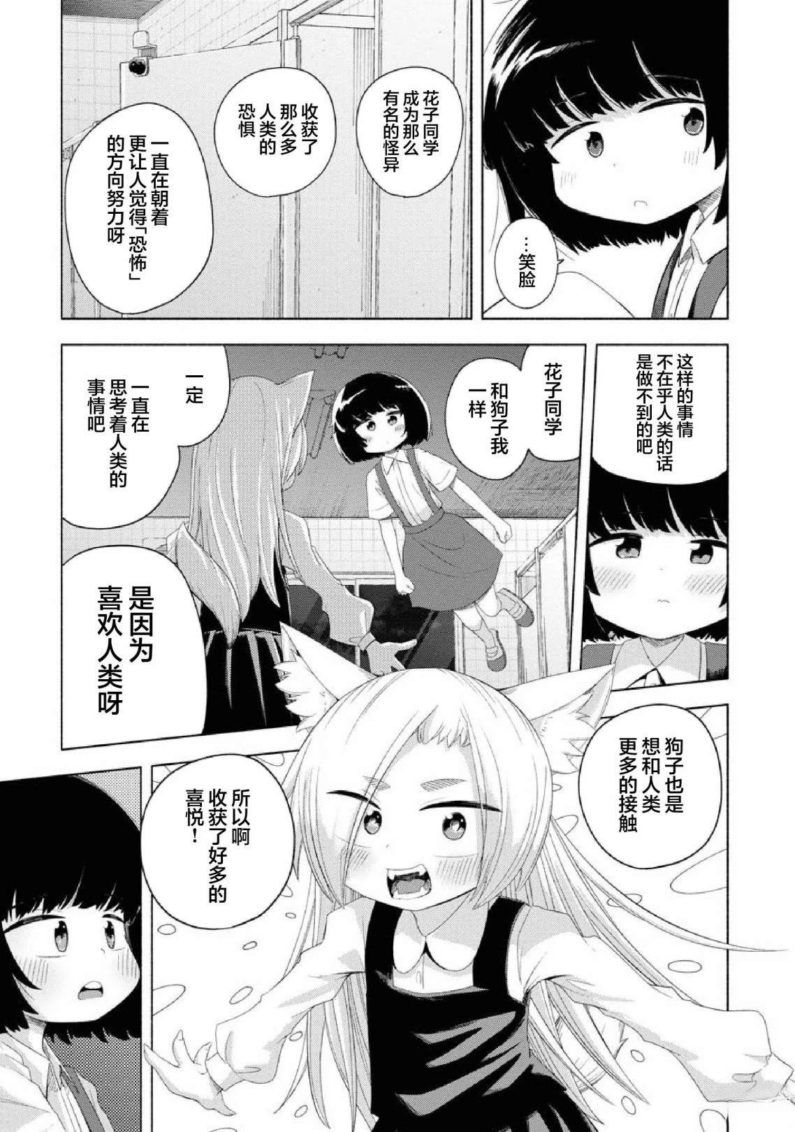 第3话12