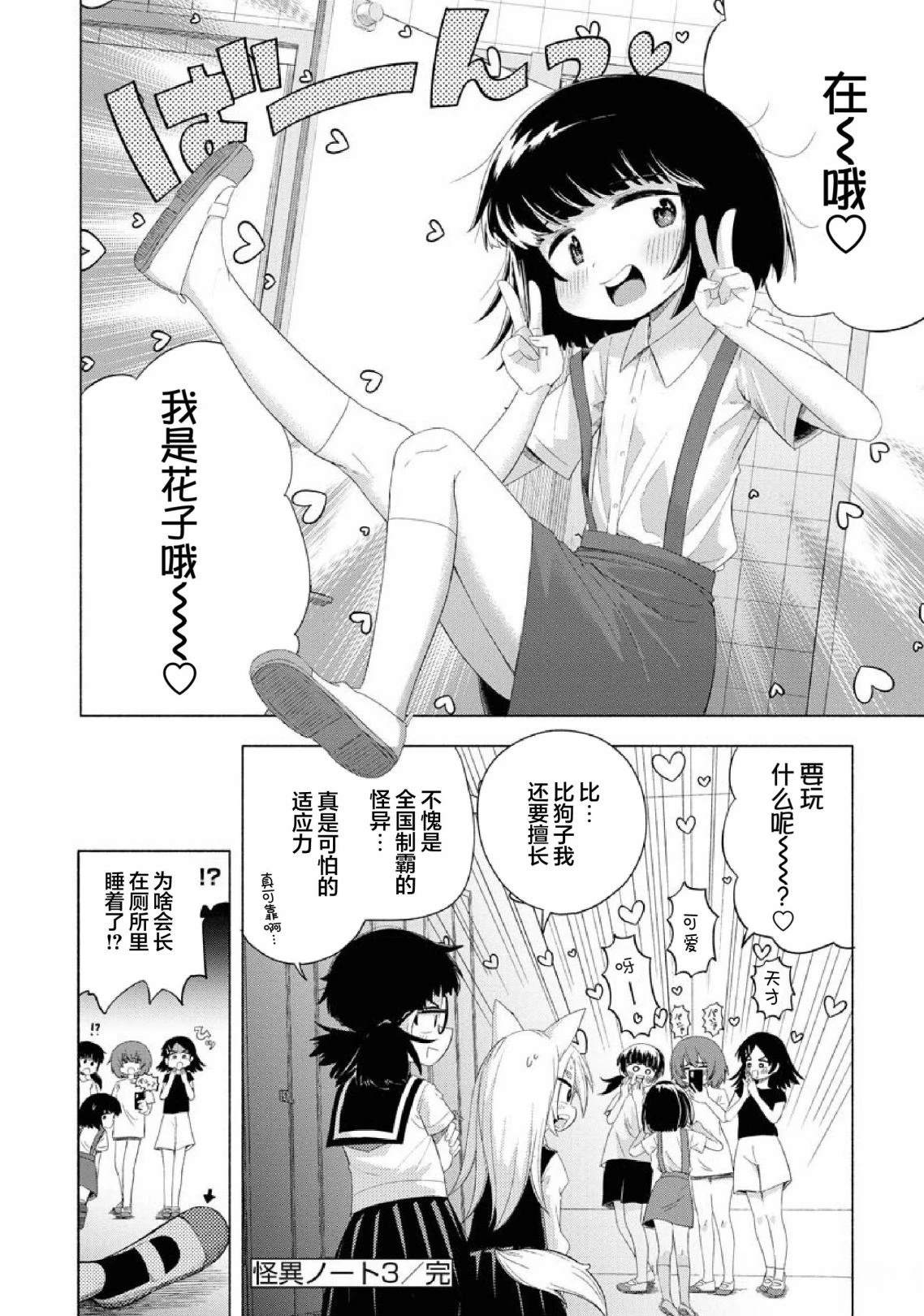 第3话15