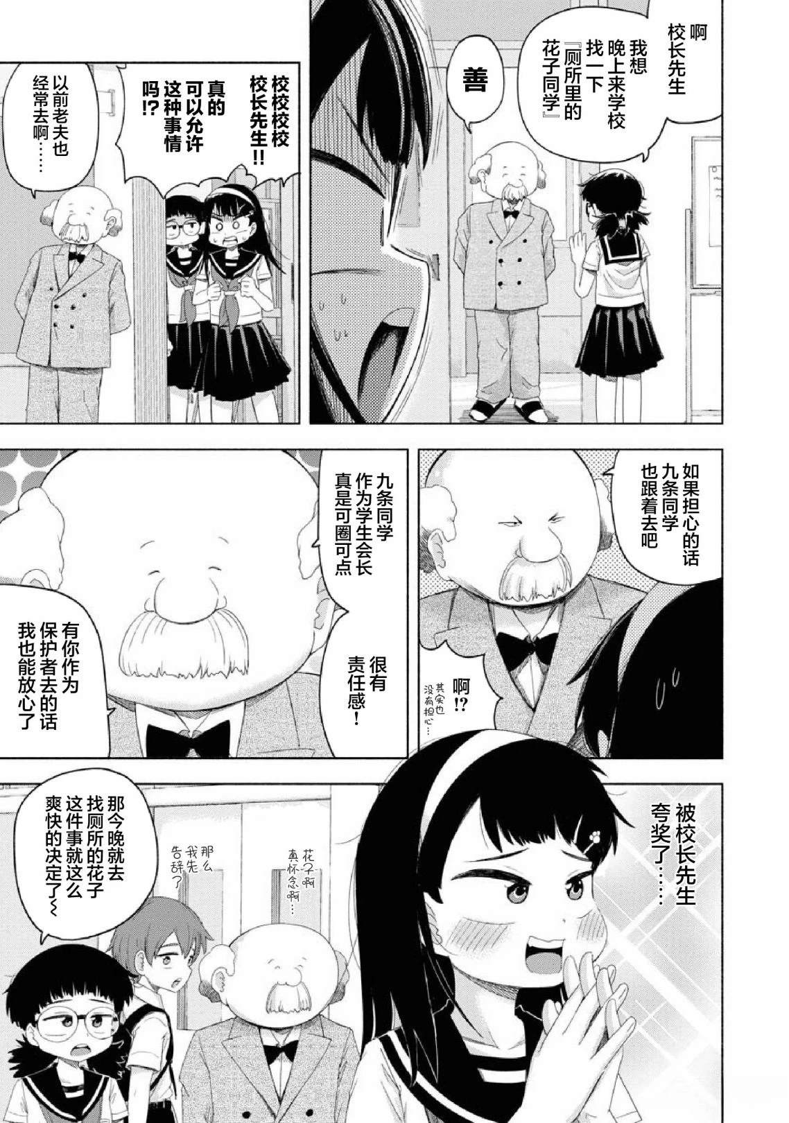 第3话4