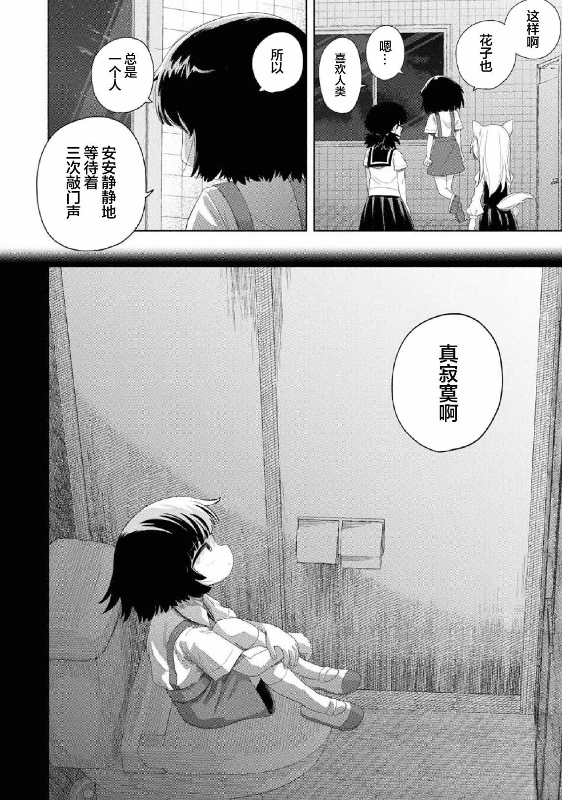 第3话13