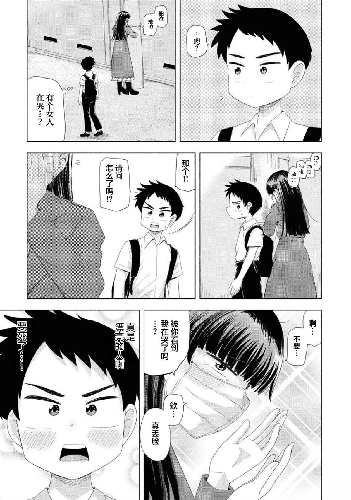 第4话12
