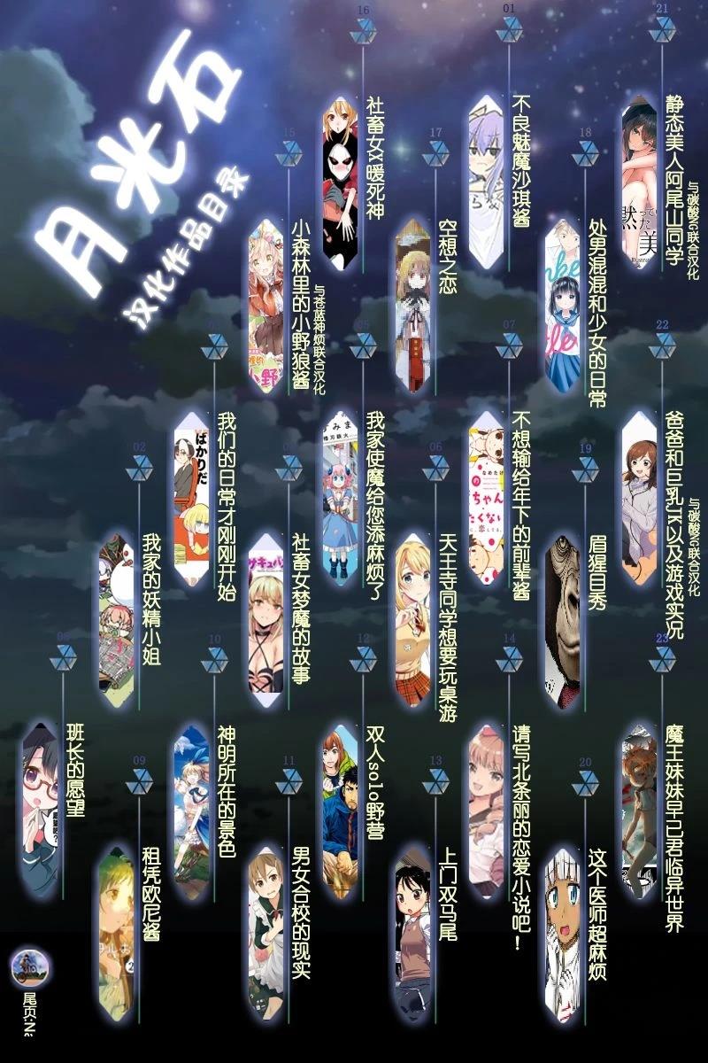 第3.5话3