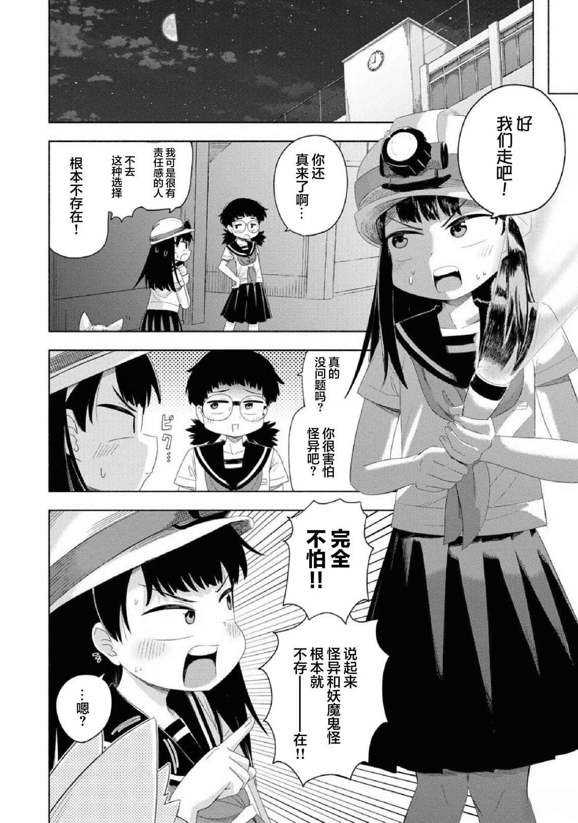 第3话5