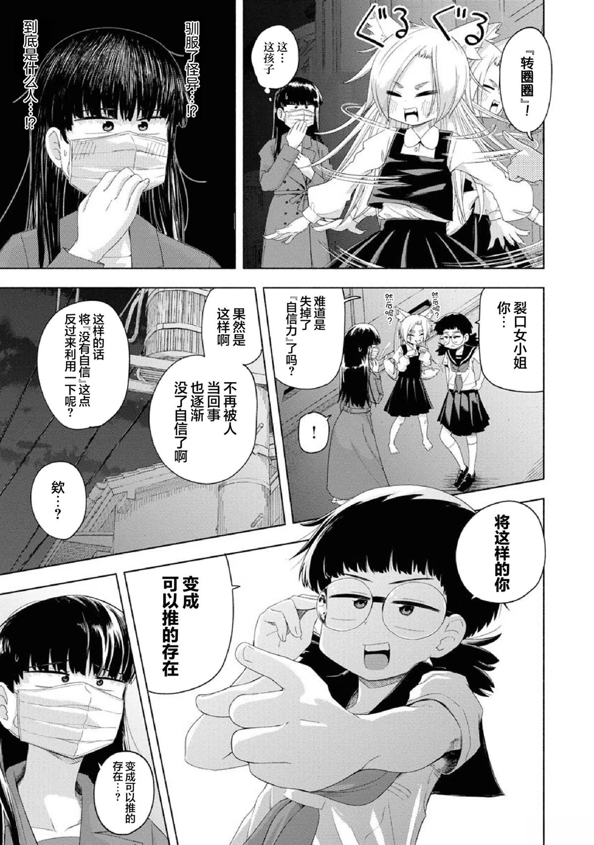 第4话10