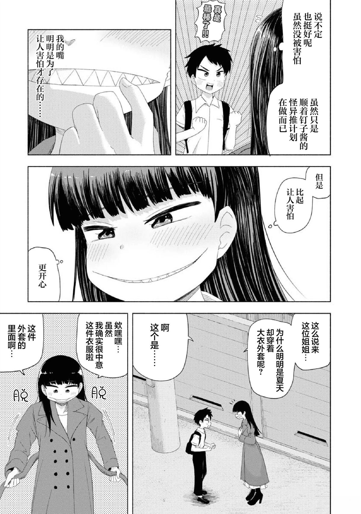 第4话16