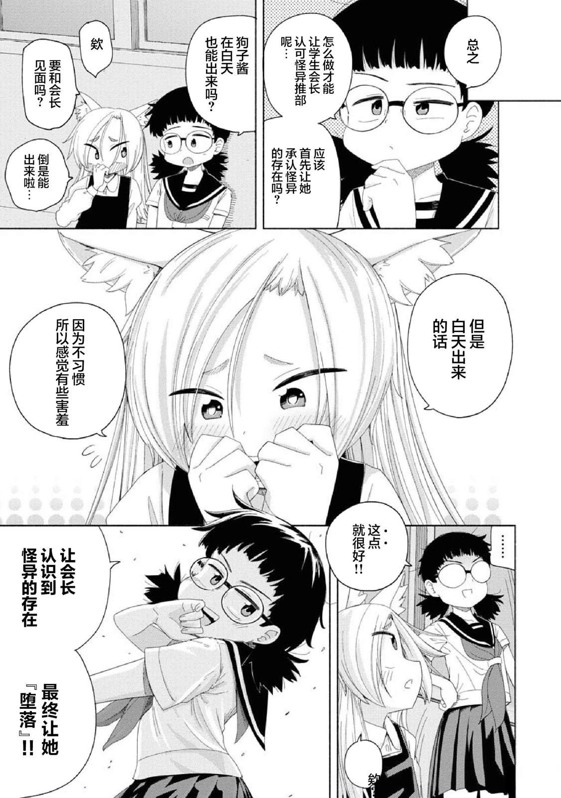 第2话8