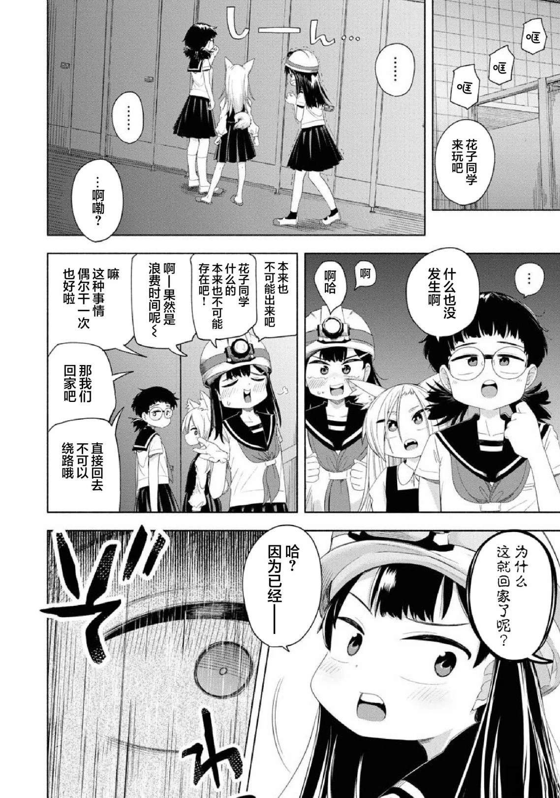 第3话7