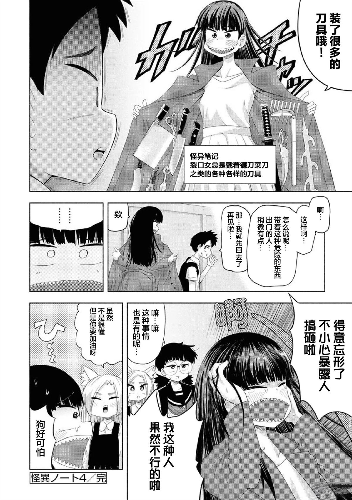 第4话17