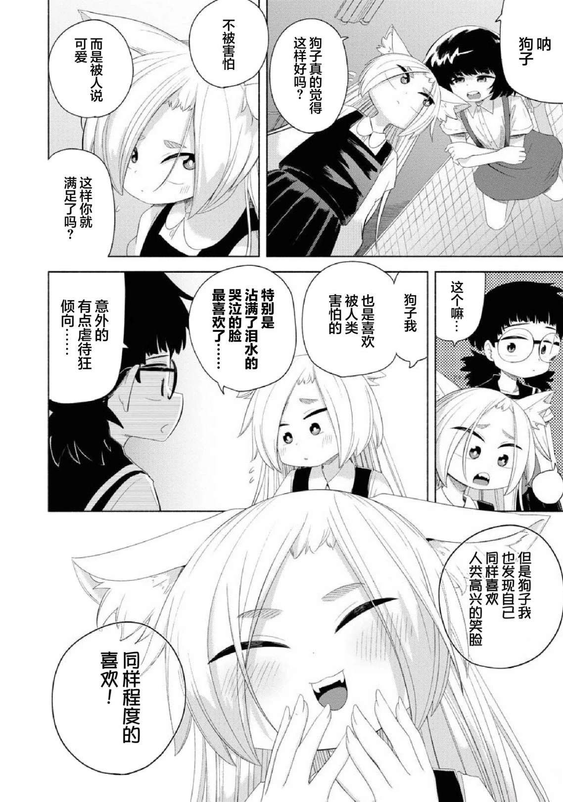 第3话11