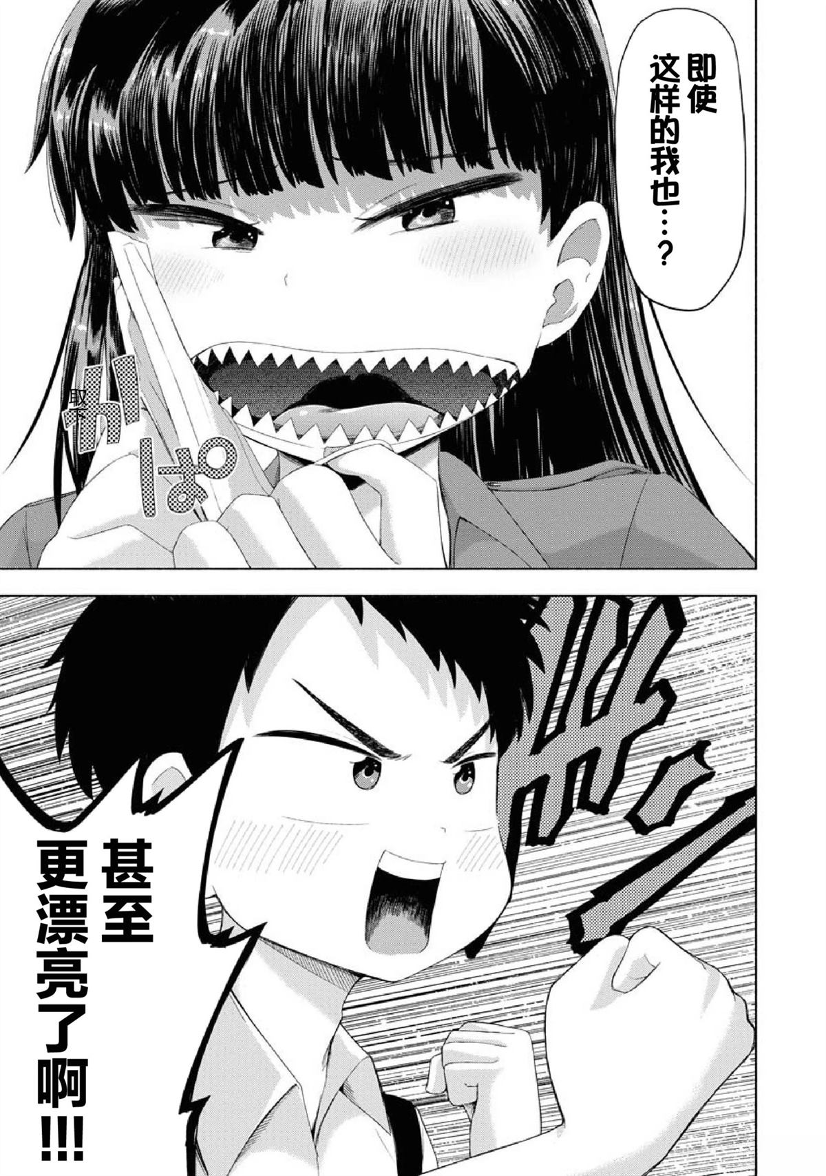 第4话14