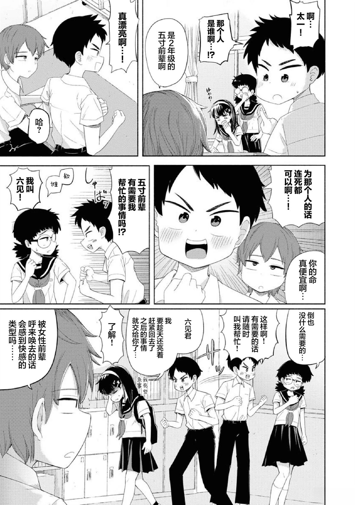 第4话6