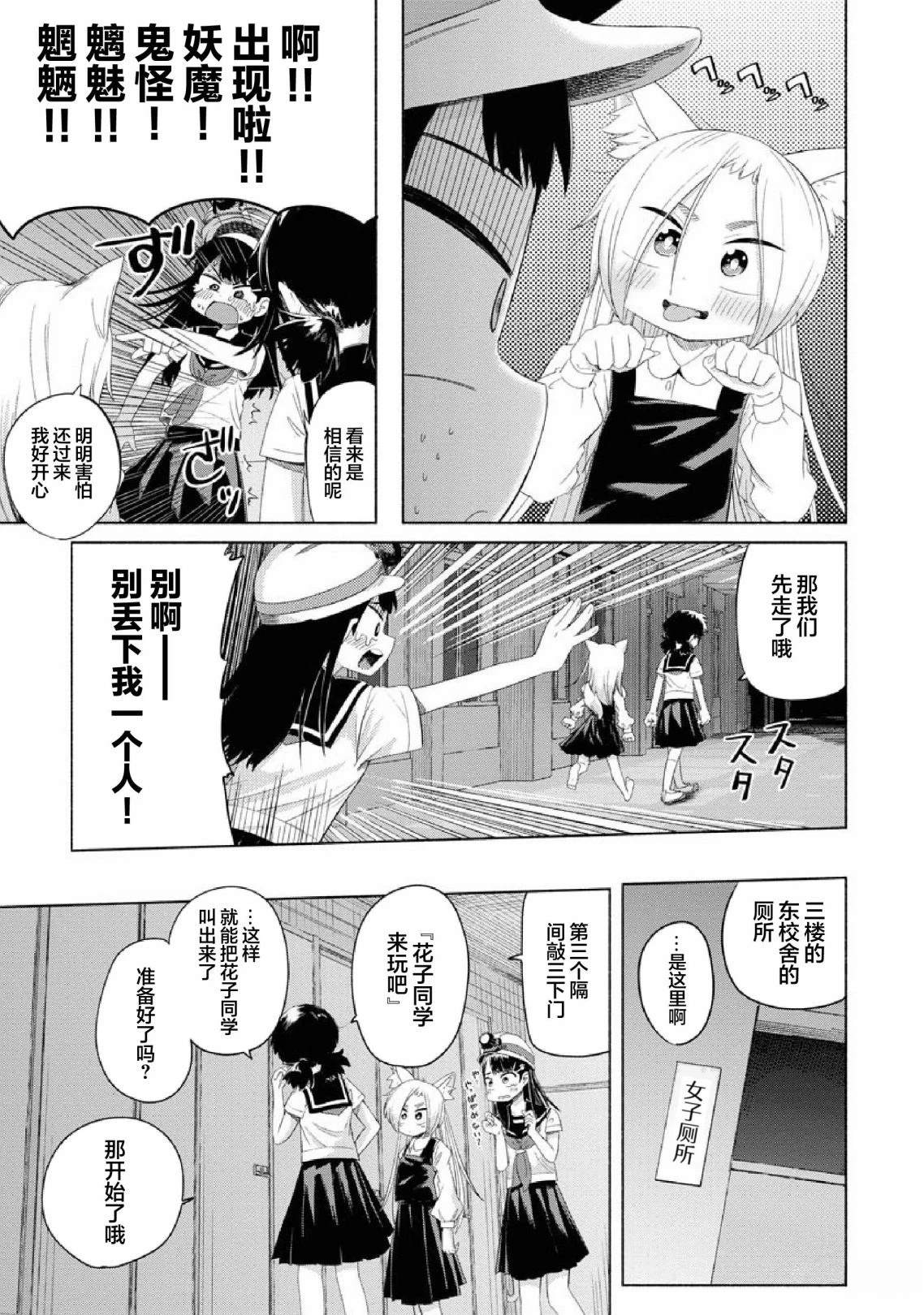 第3话6