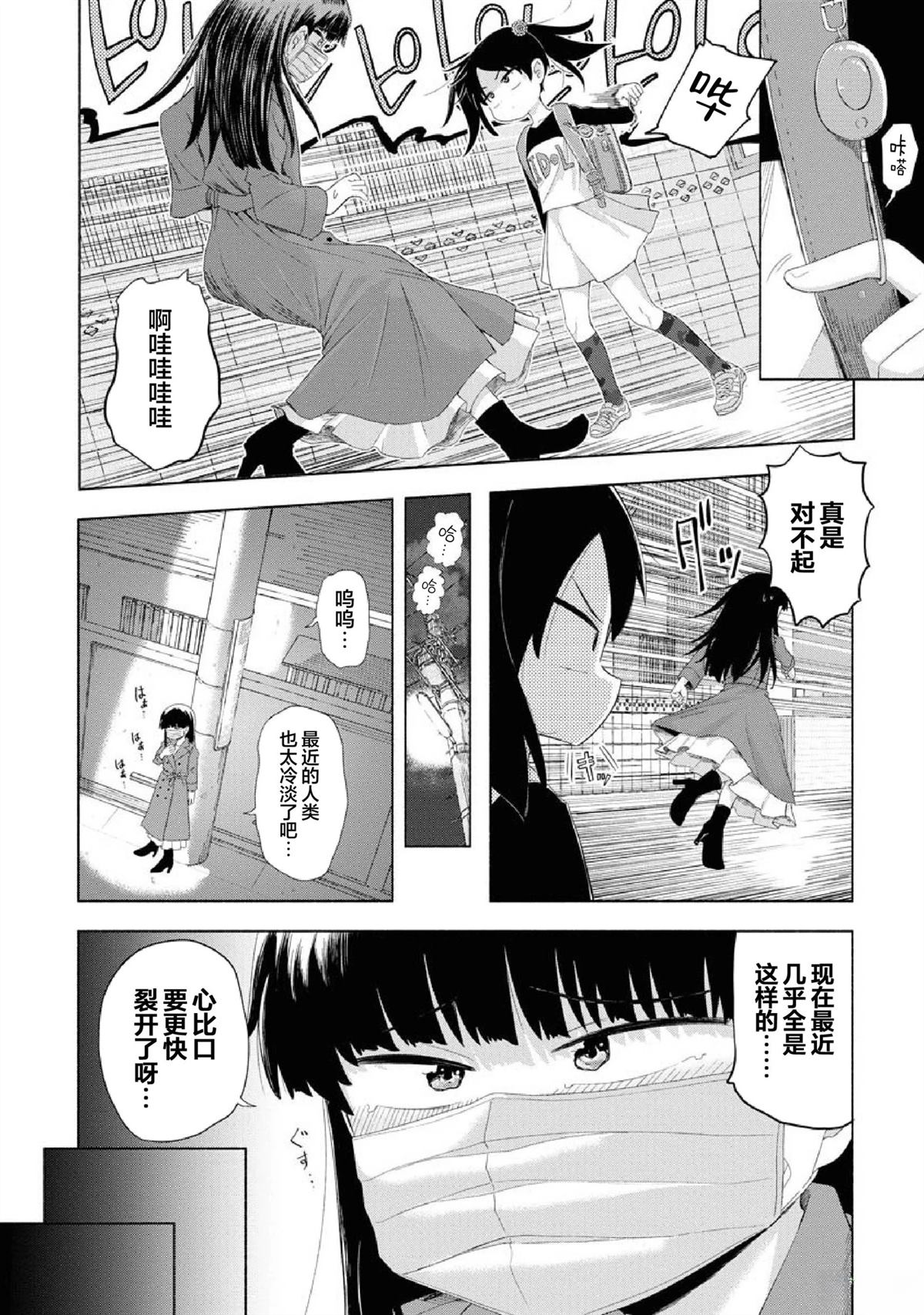 第4话3