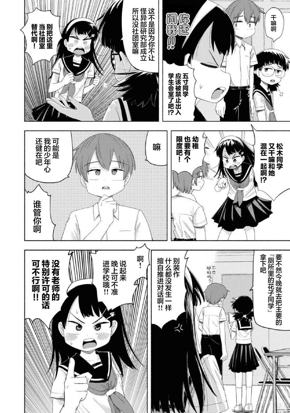 第3话3
