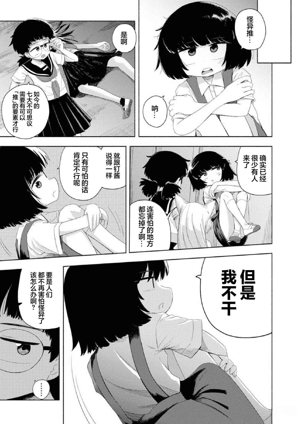 第3话10