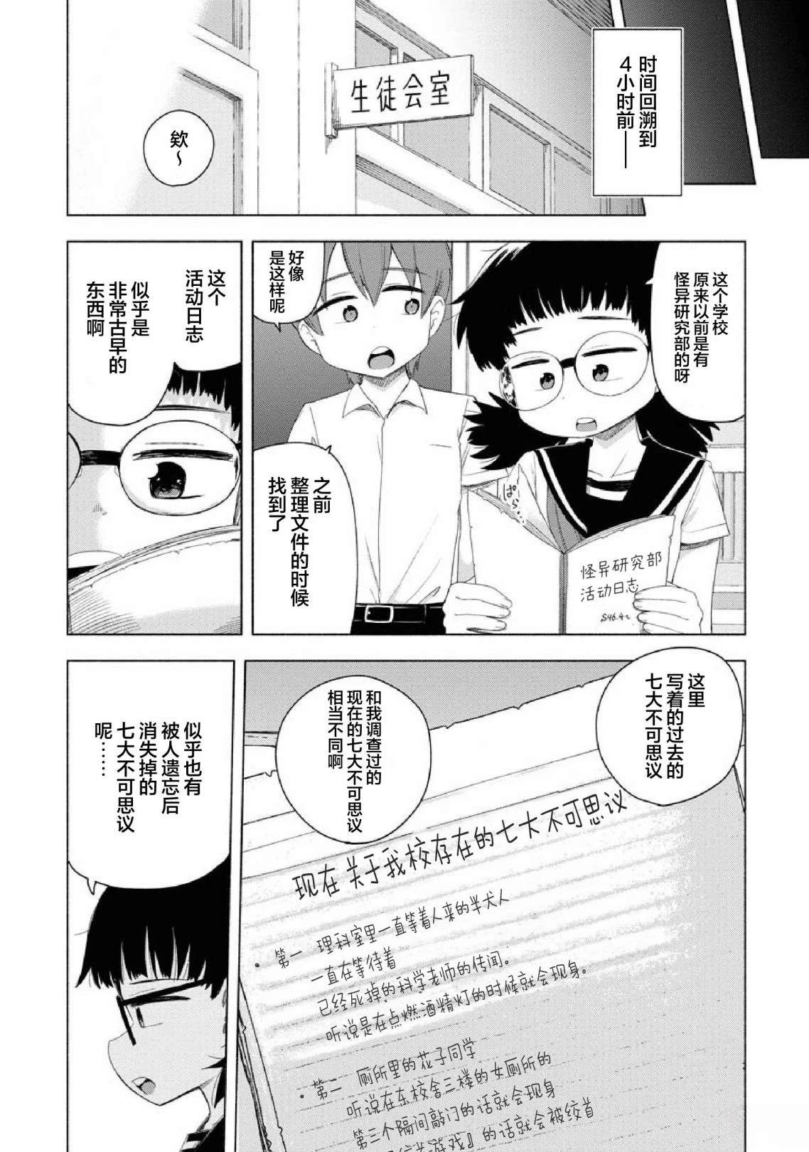 第3话1