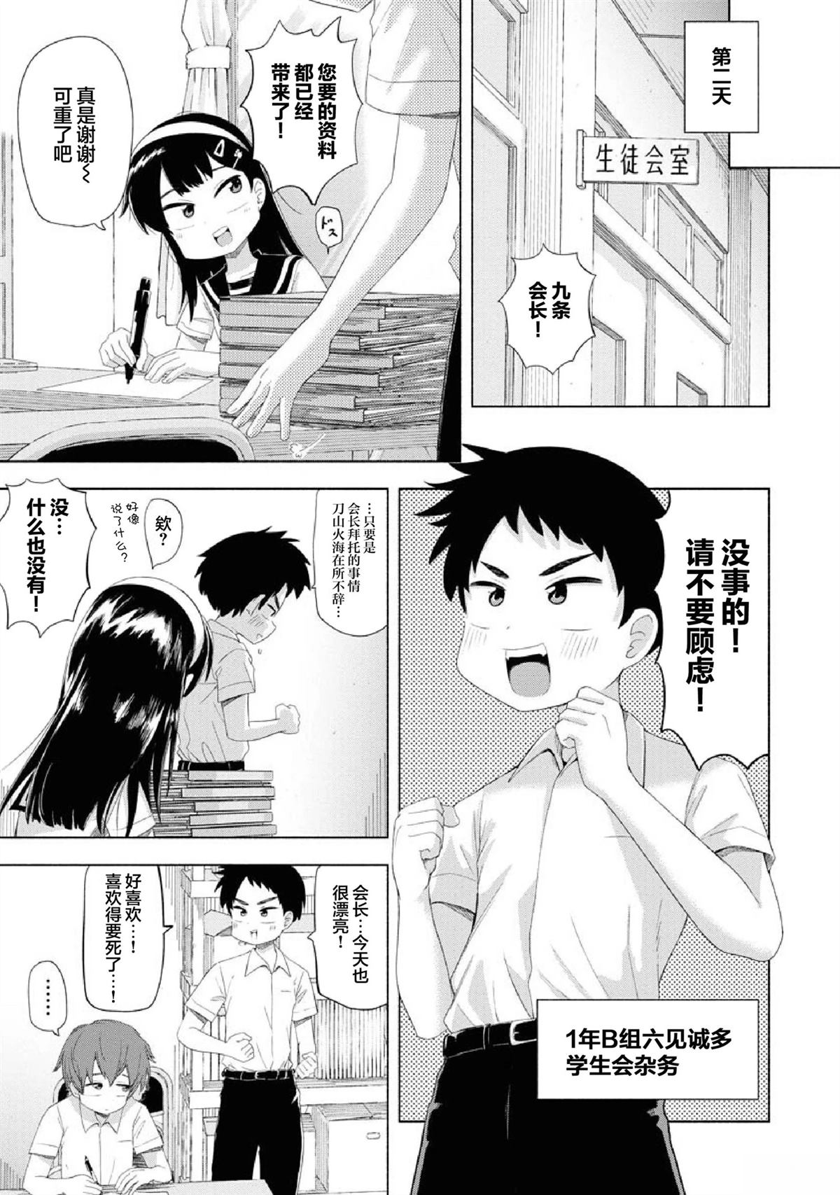 第4话4