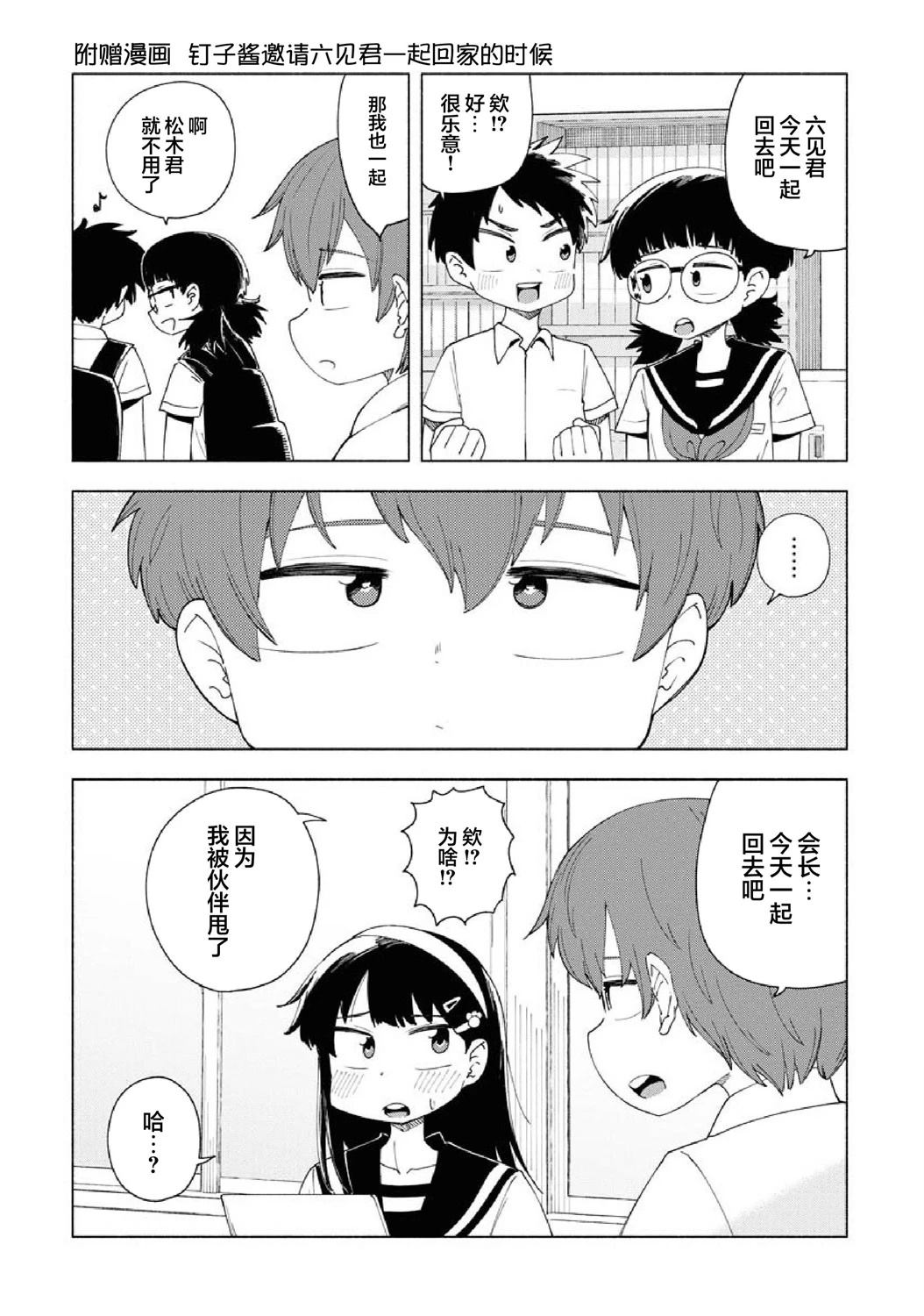 第4.5话0