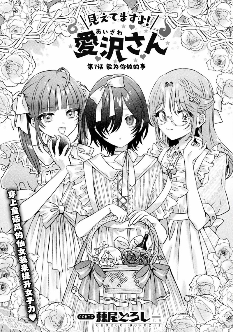 第7话0