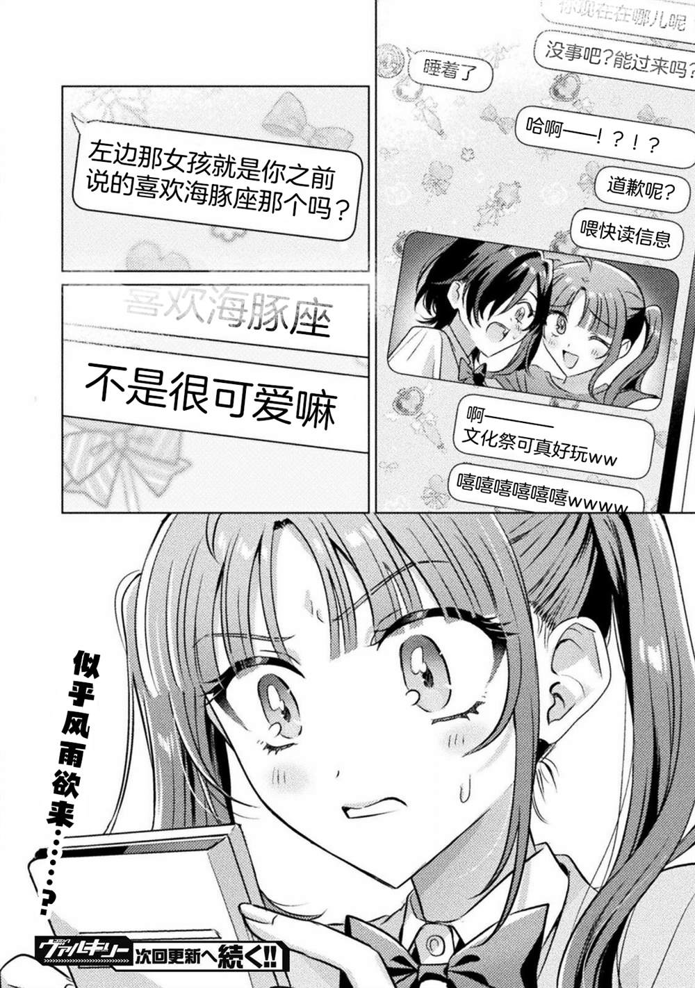 第19话33