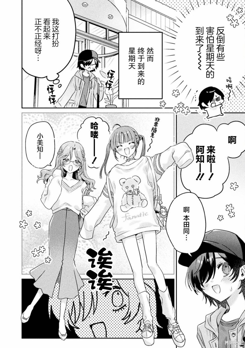 第7话9