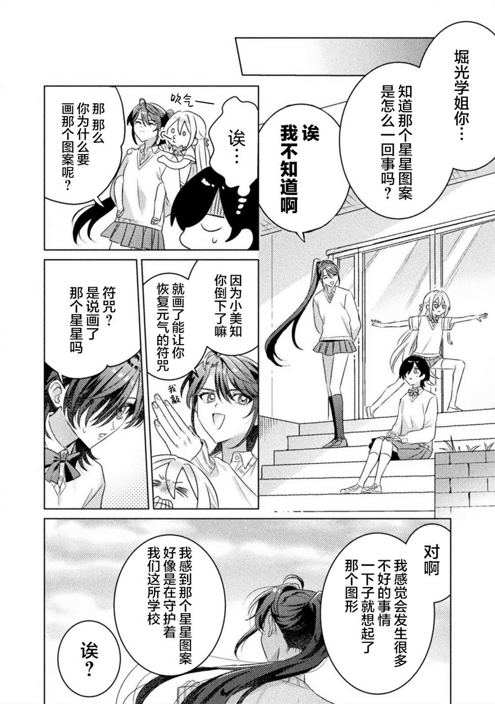 第19话13