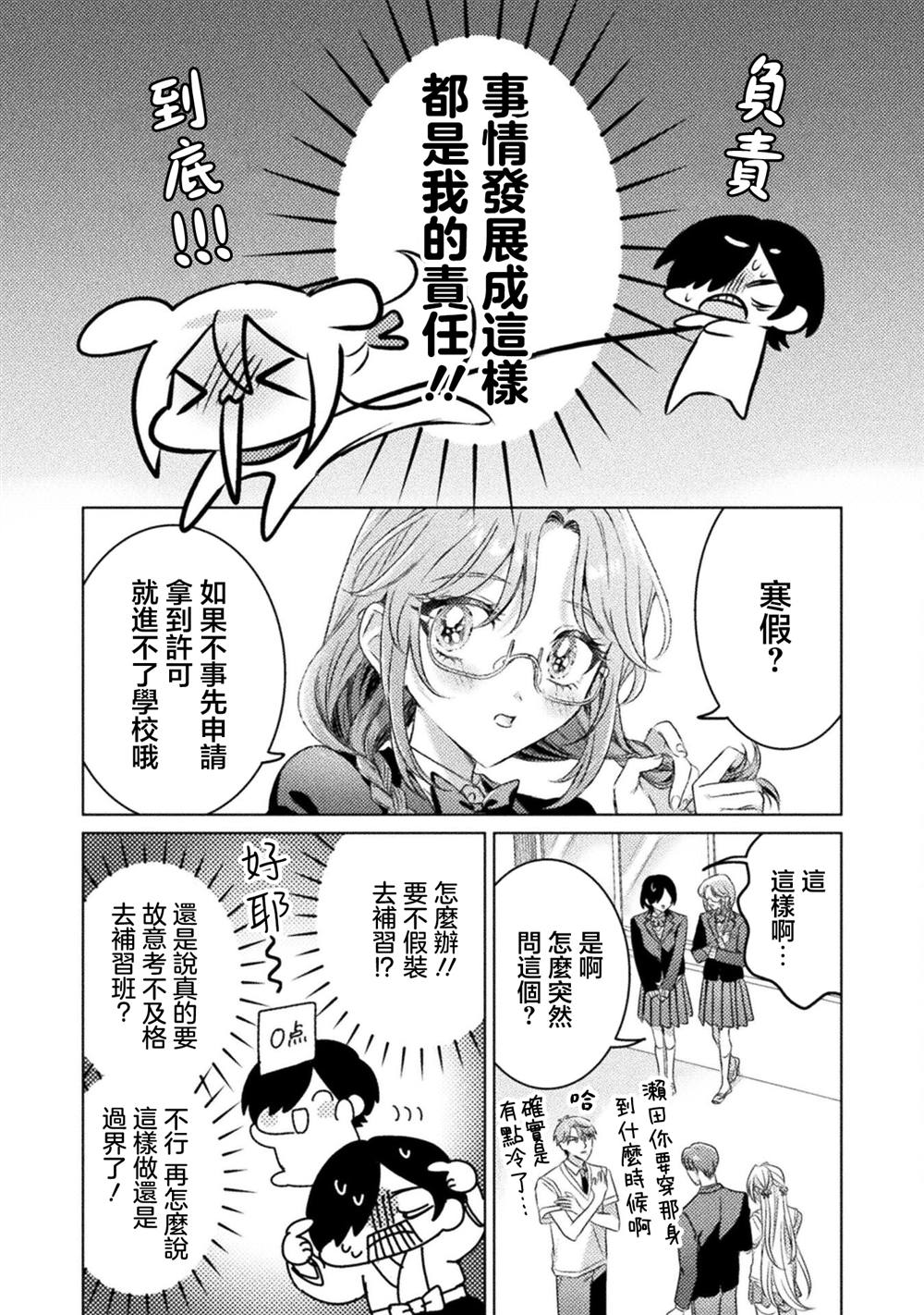 第20话7