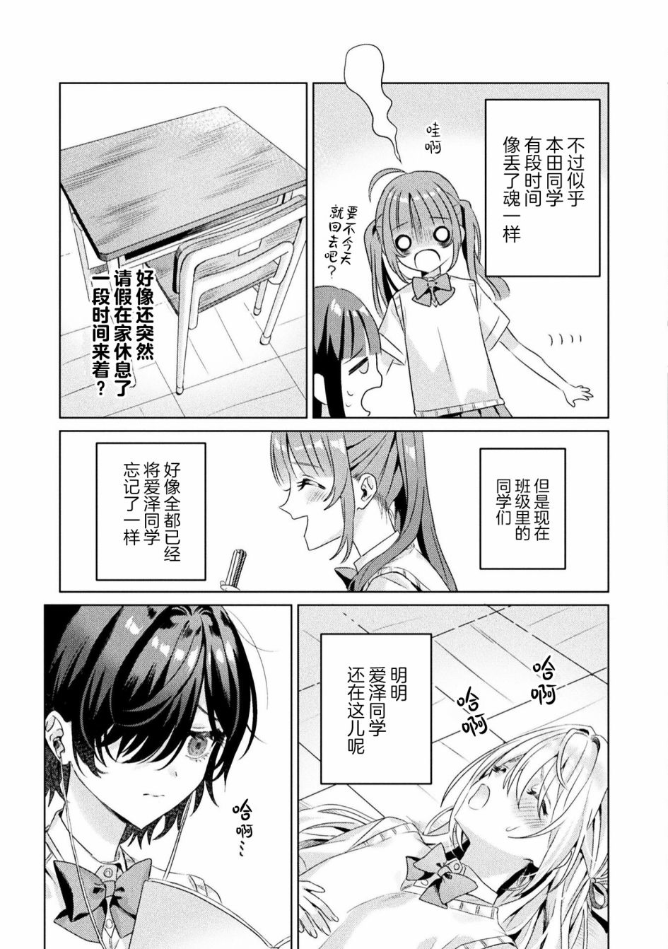 第4话8