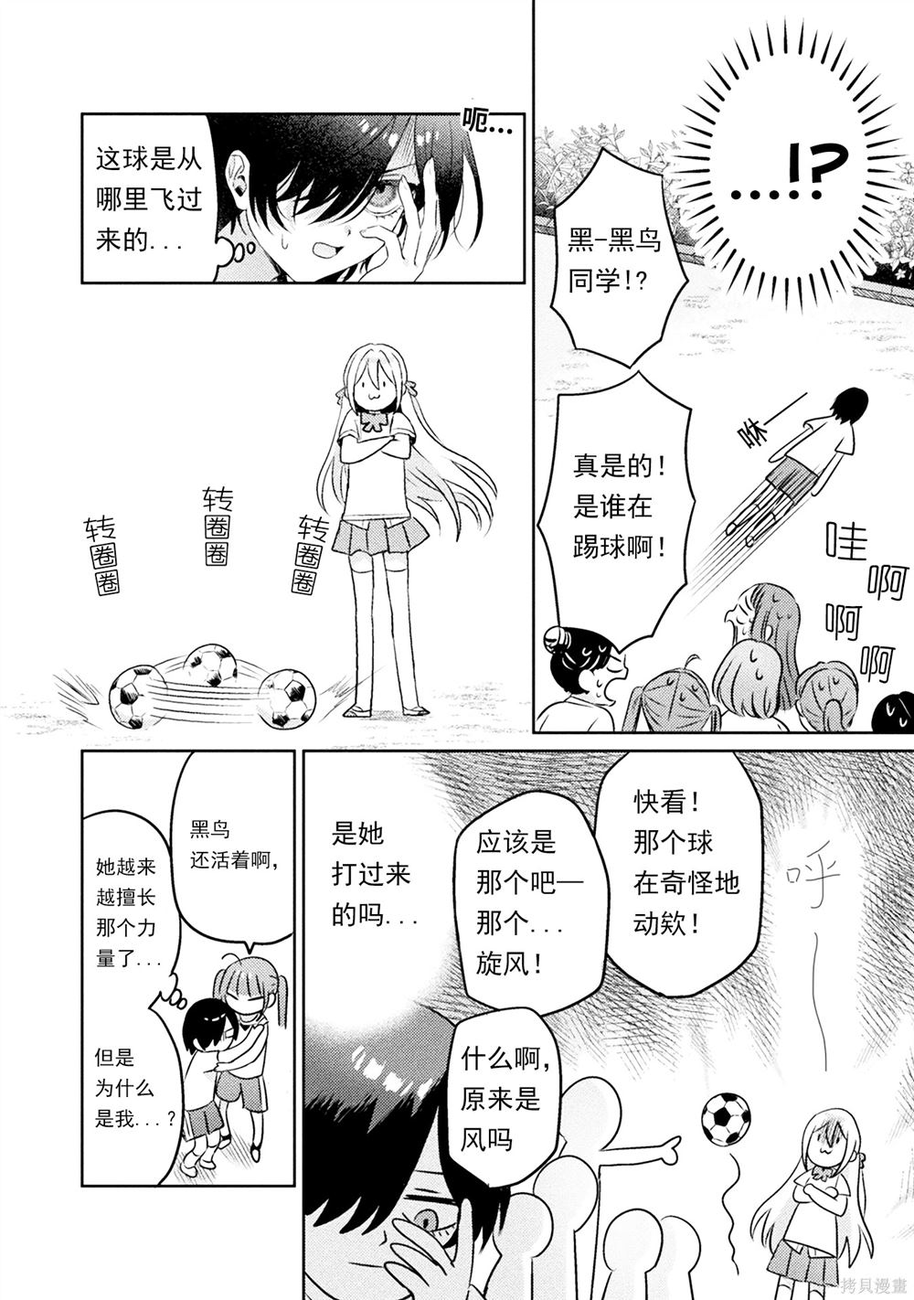 第8话5