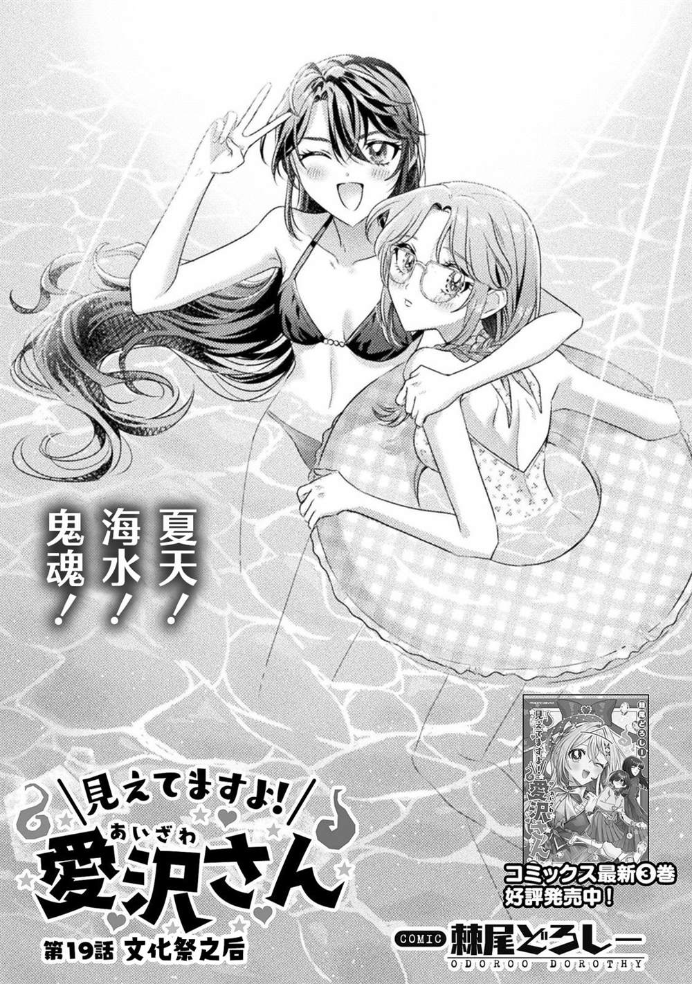 第19话0