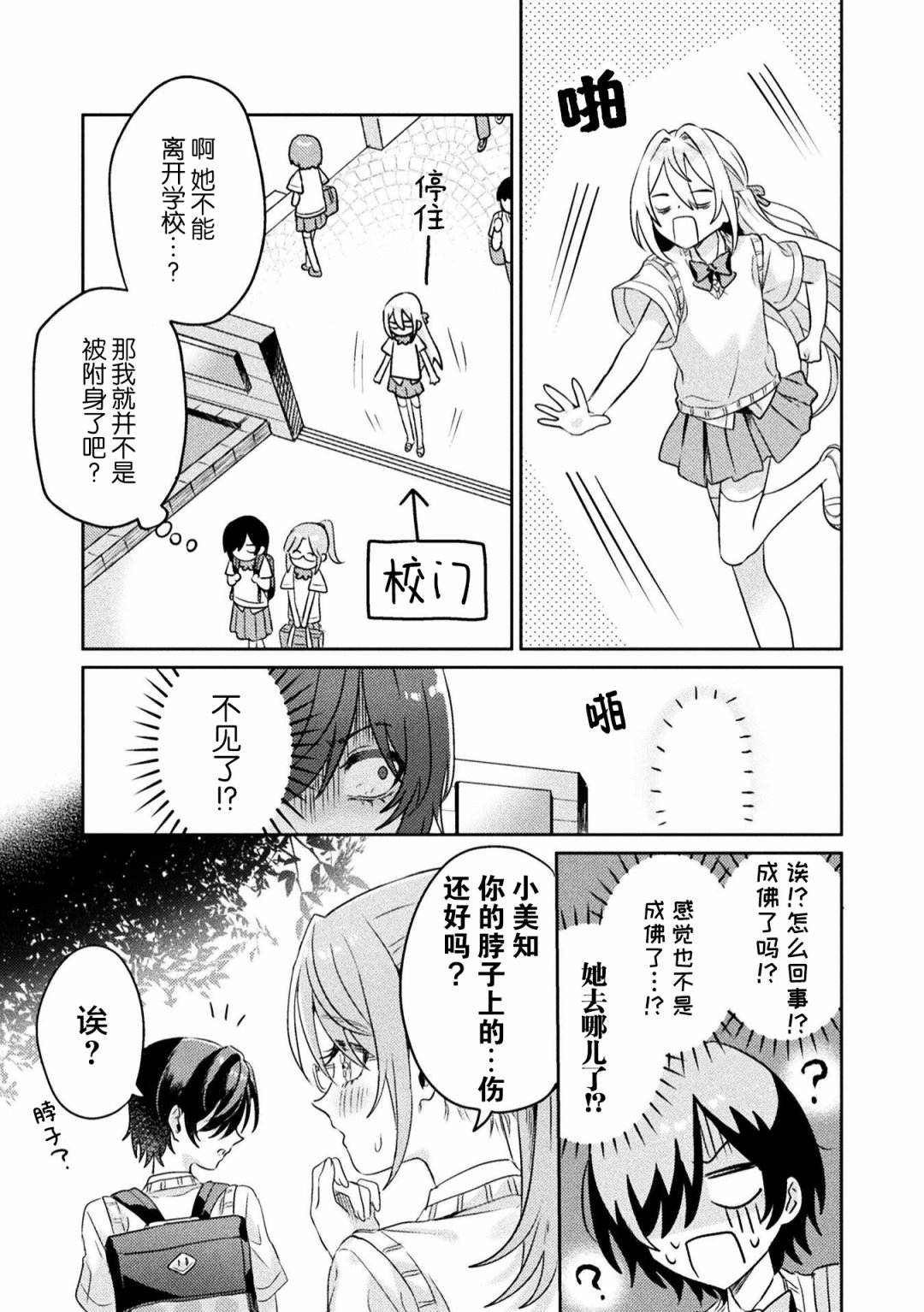 第6话24